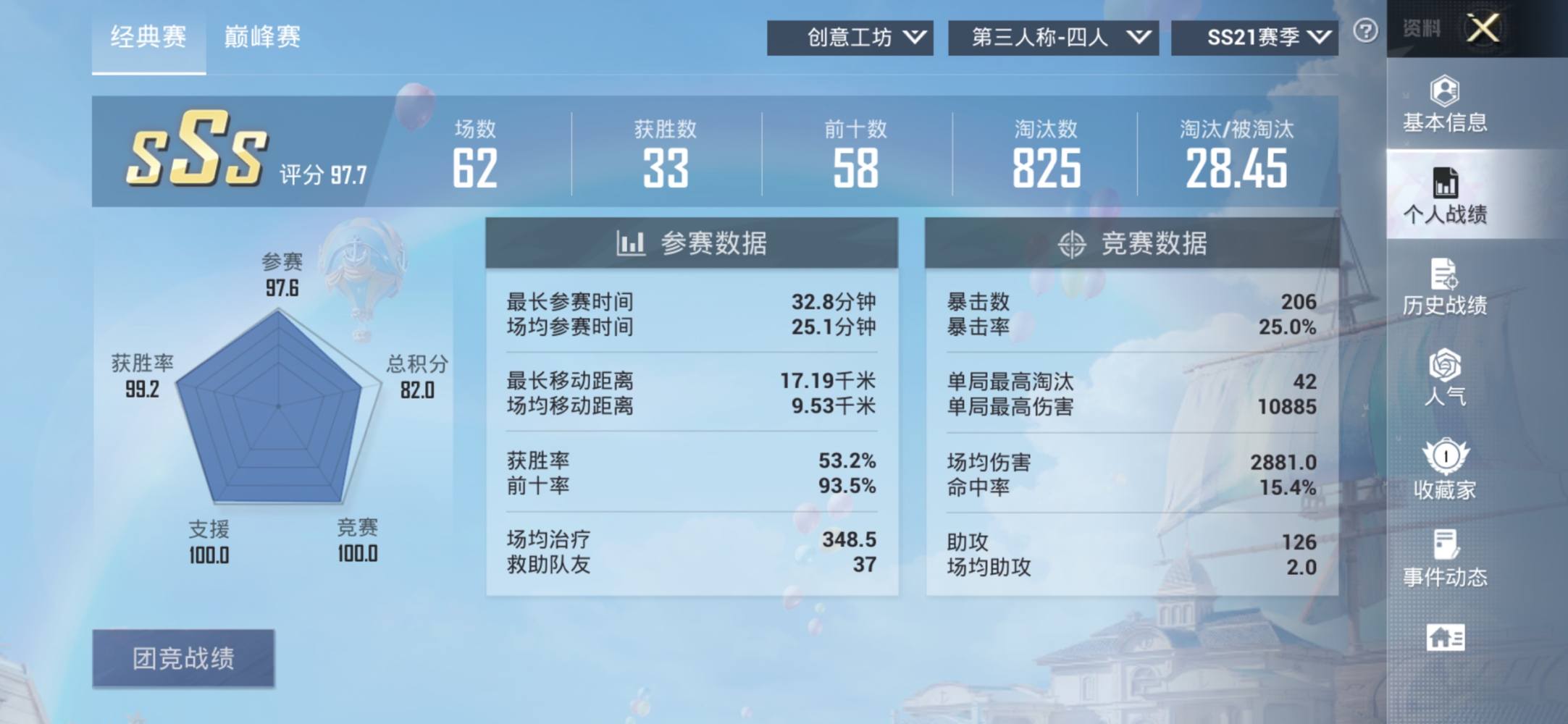 和平精英图片1