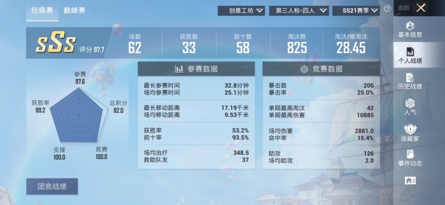 和平精英服务图片1