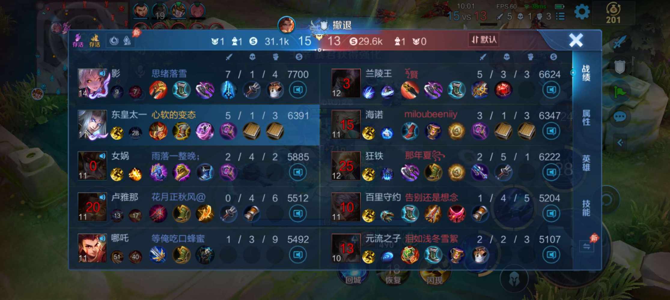 王者荣耀图片1