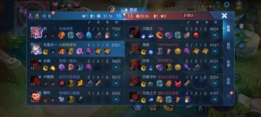 王者荣耀服务图片1