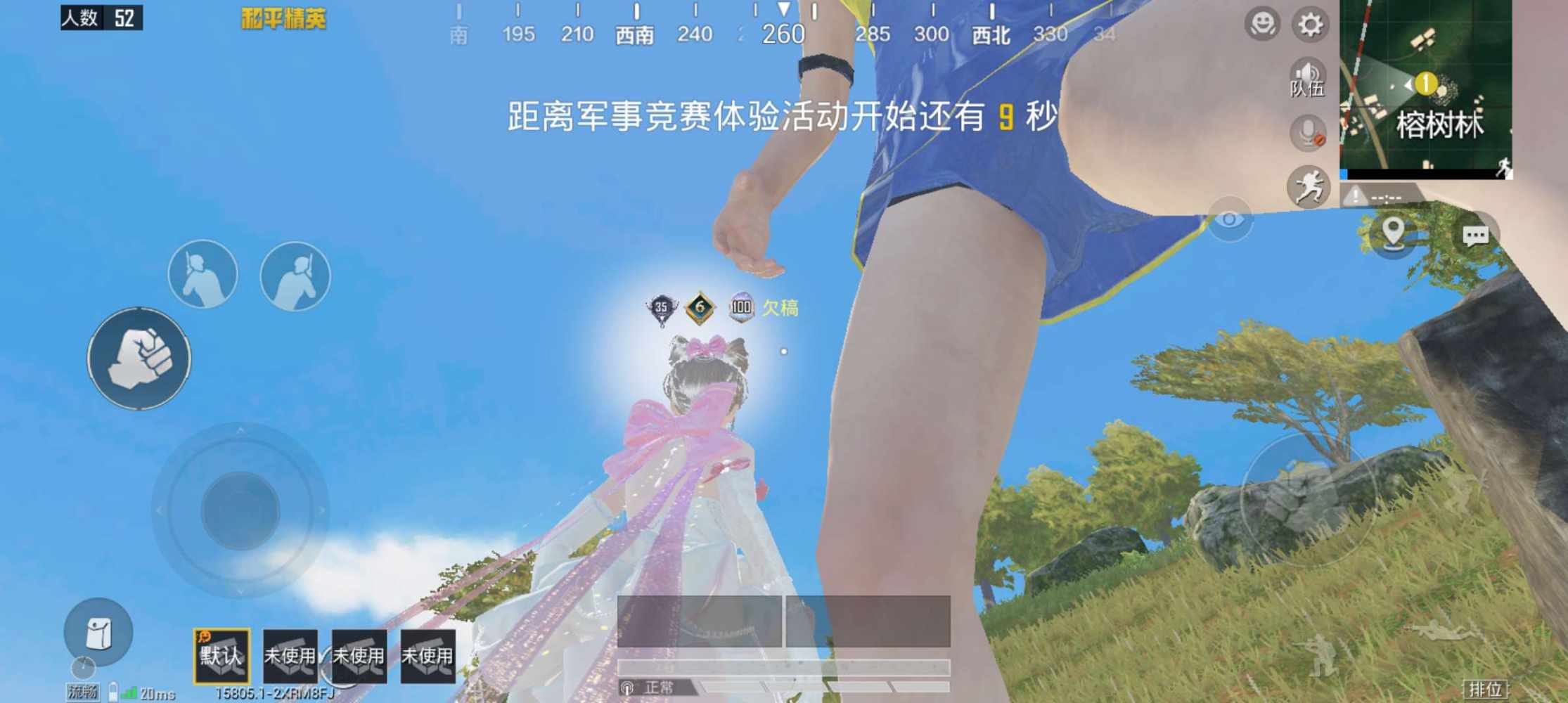 和平精英图片1