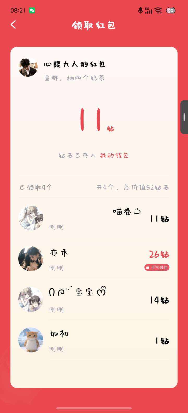 ت喵卷发布的第1张图片