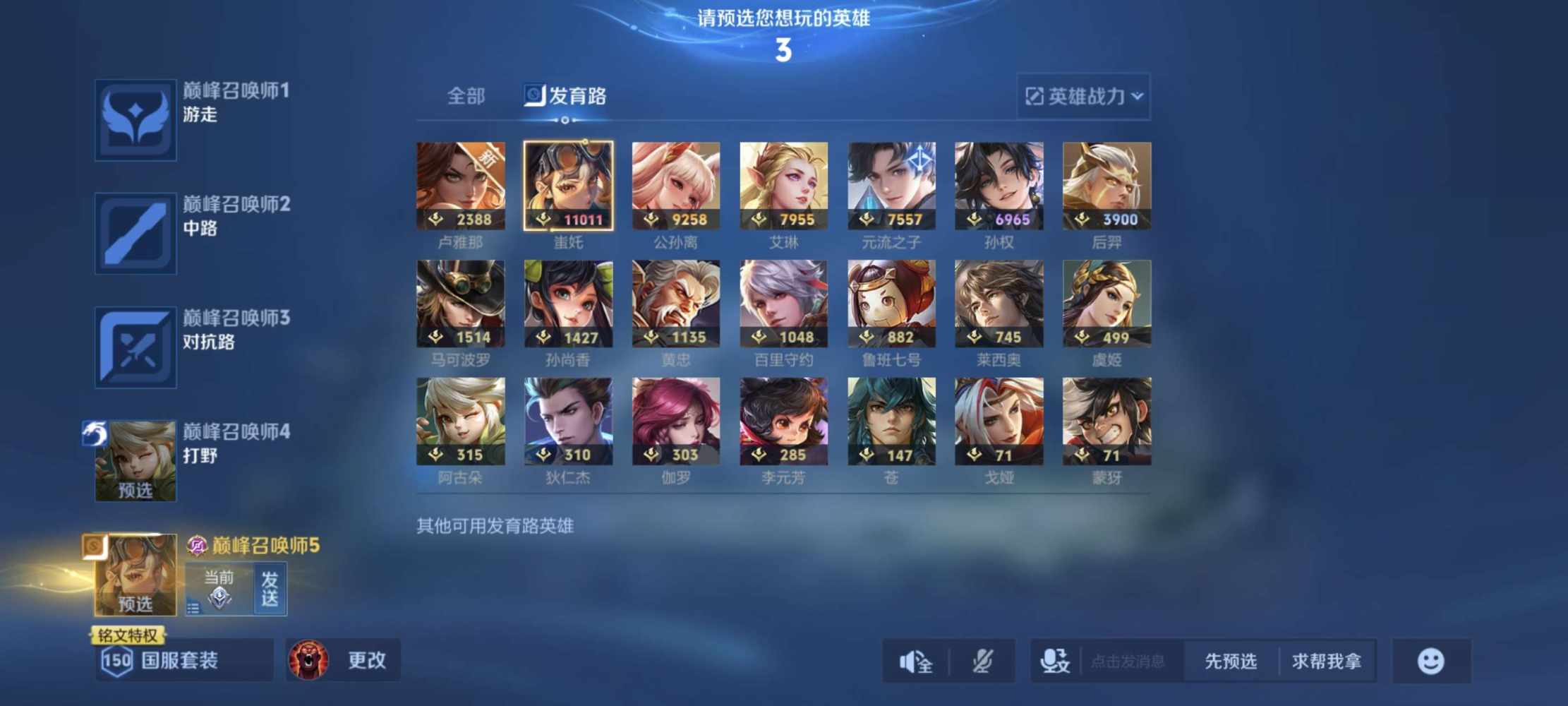 王者荣耀图片2