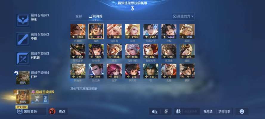 王者荣耀服务图片2
