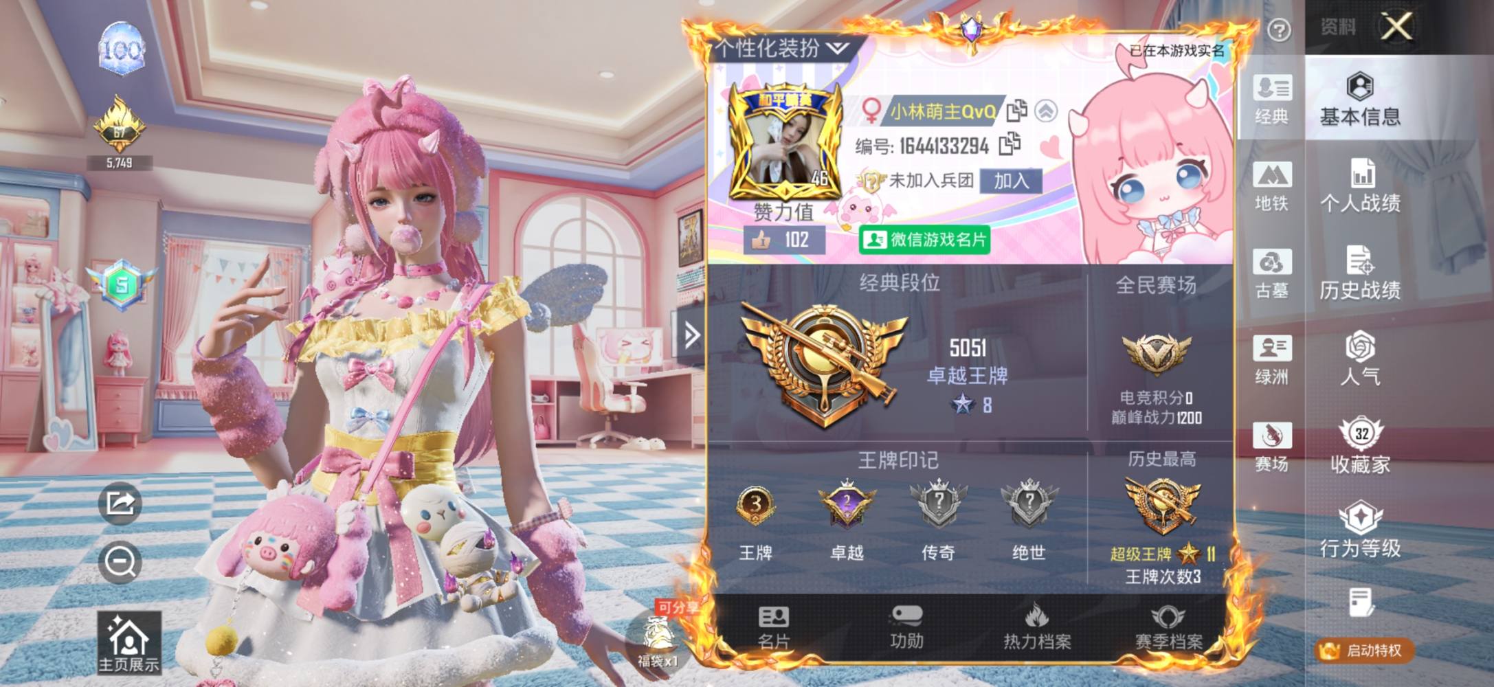我是辣条音怎么你了发布的第1张图片