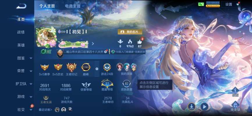 王者荣耀服务图片1