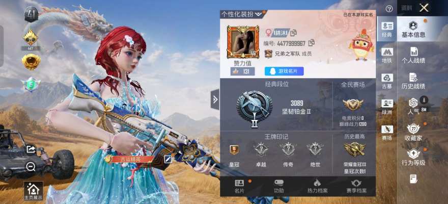 和平精英服务图片1