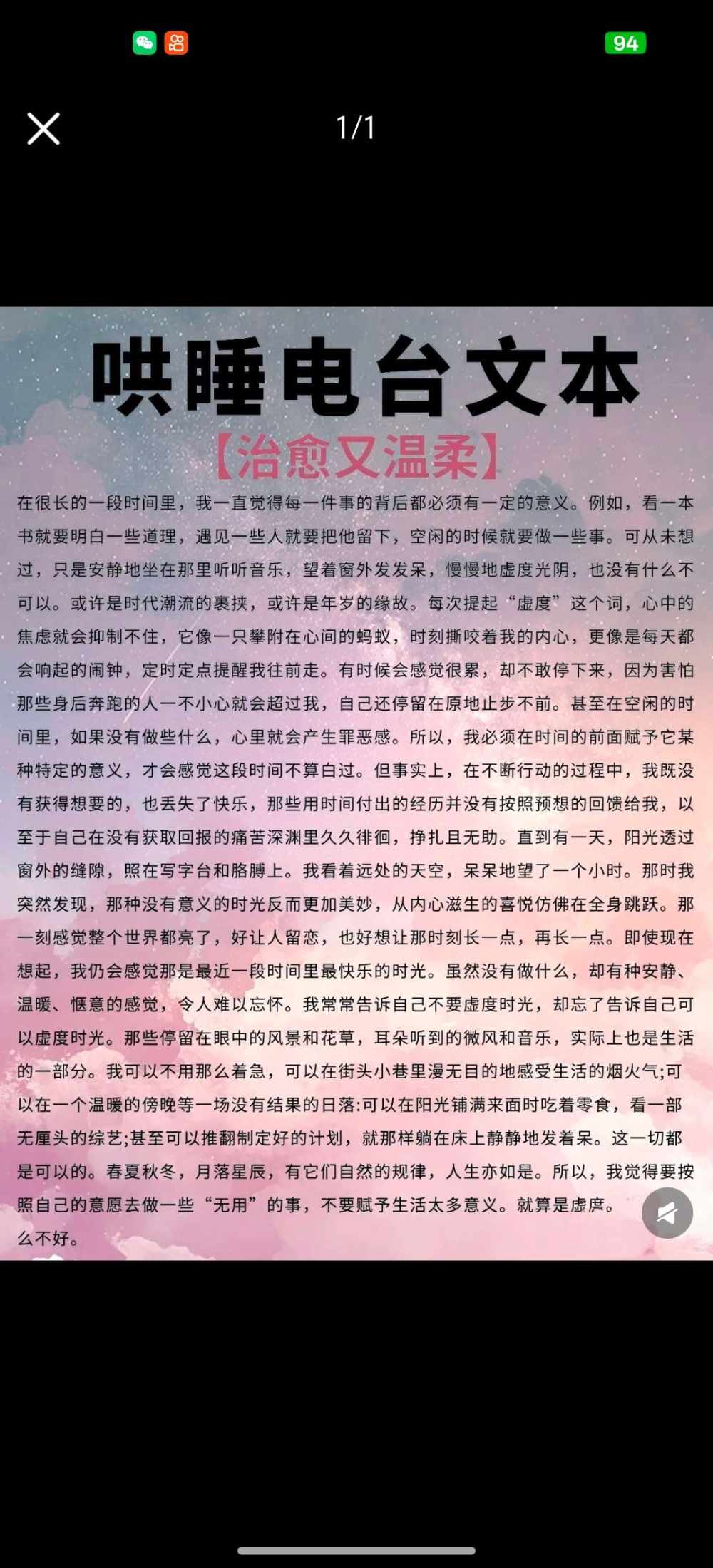 树洞图片1