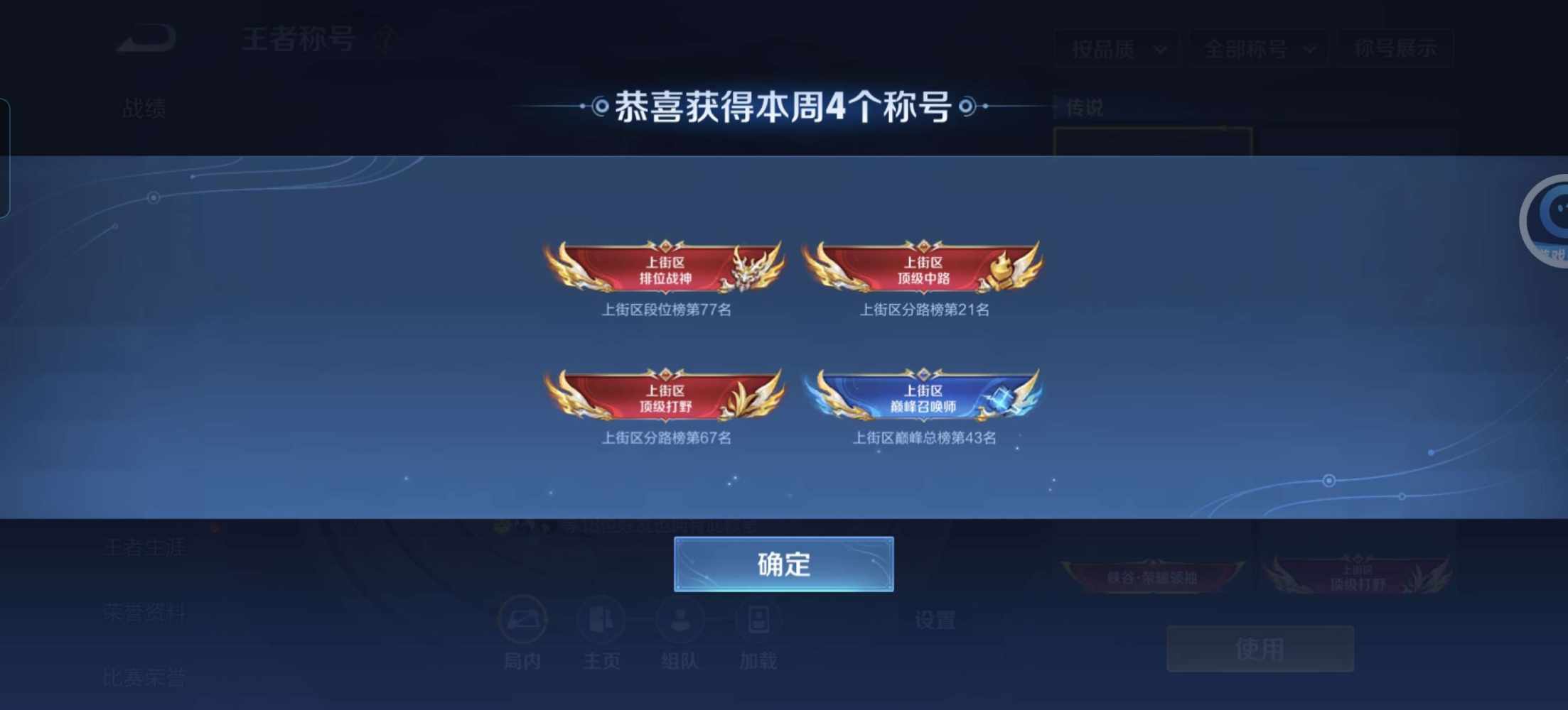 王者荣耀图片1