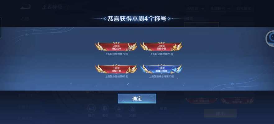 王者荣耀服务图片1