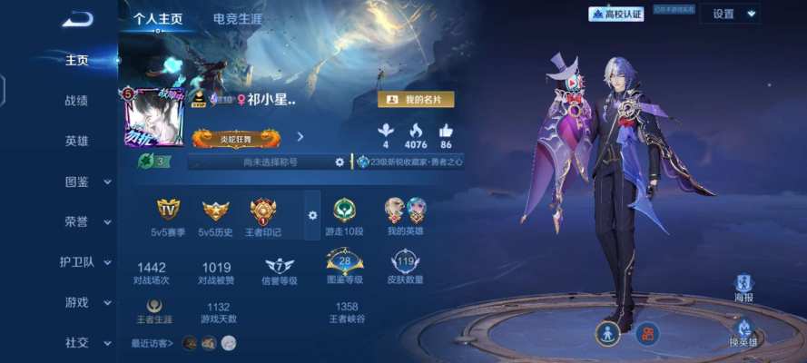 王者荣耀服务图片1