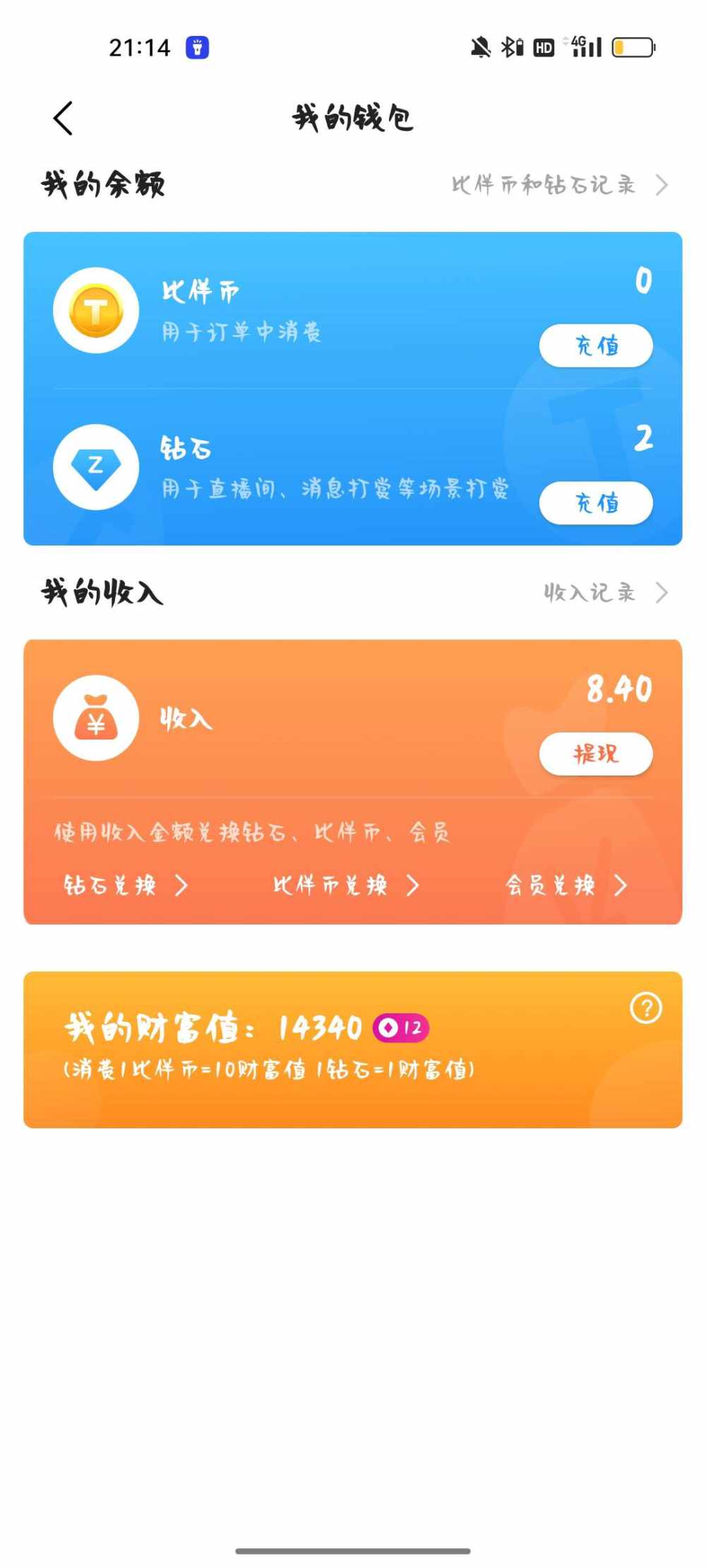 季椿琳（代发）发布的第1张图片