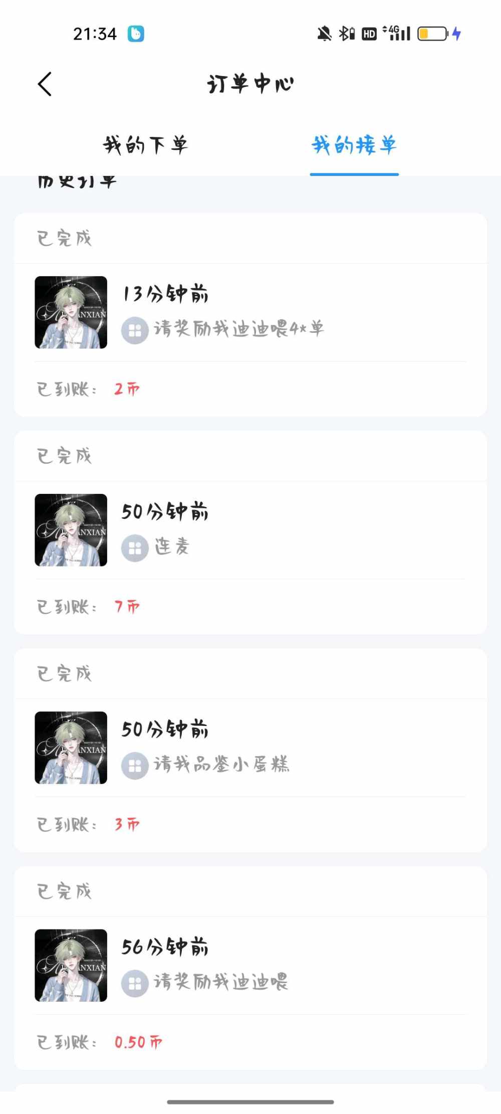 季椿琳（代发）发布的第1张图片