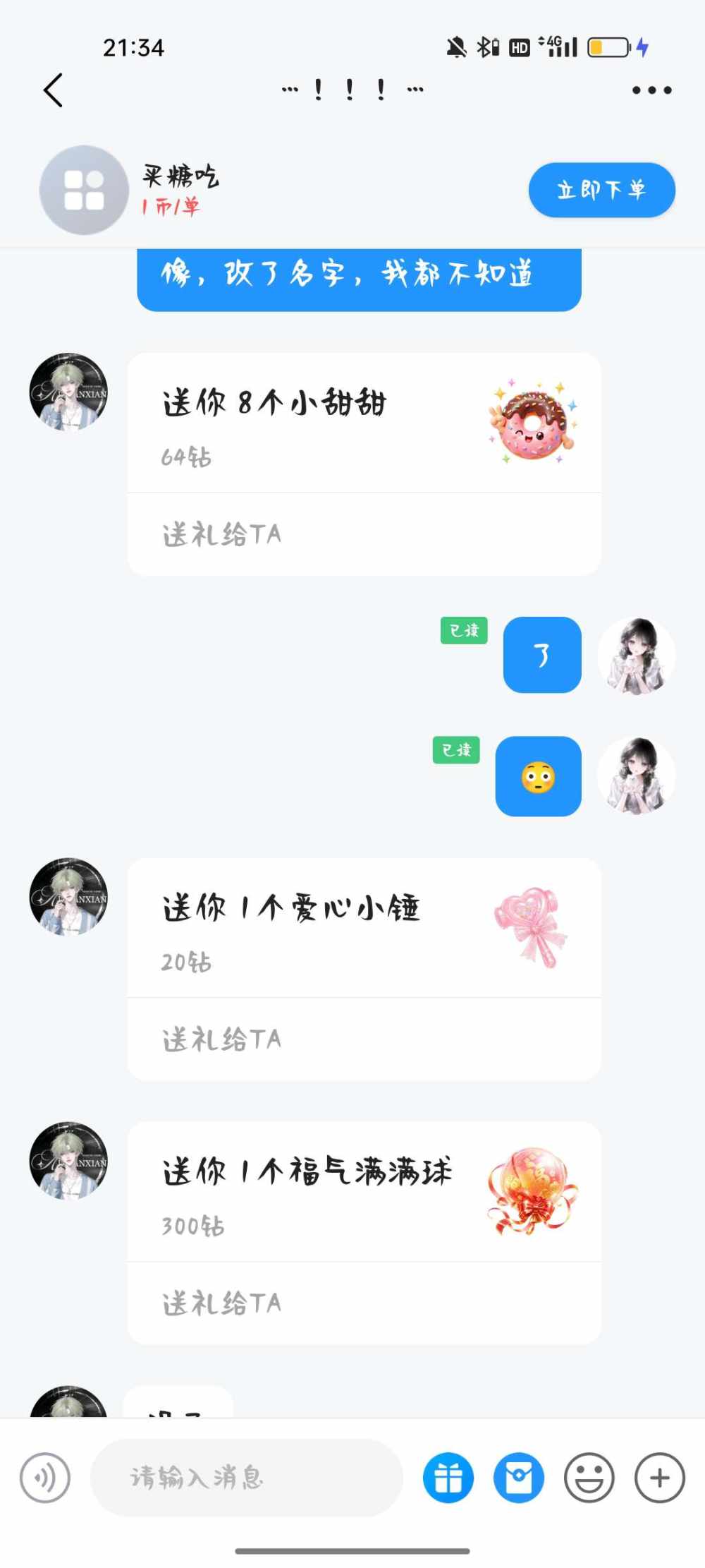 季椿琳（代发）发布的第2张图片