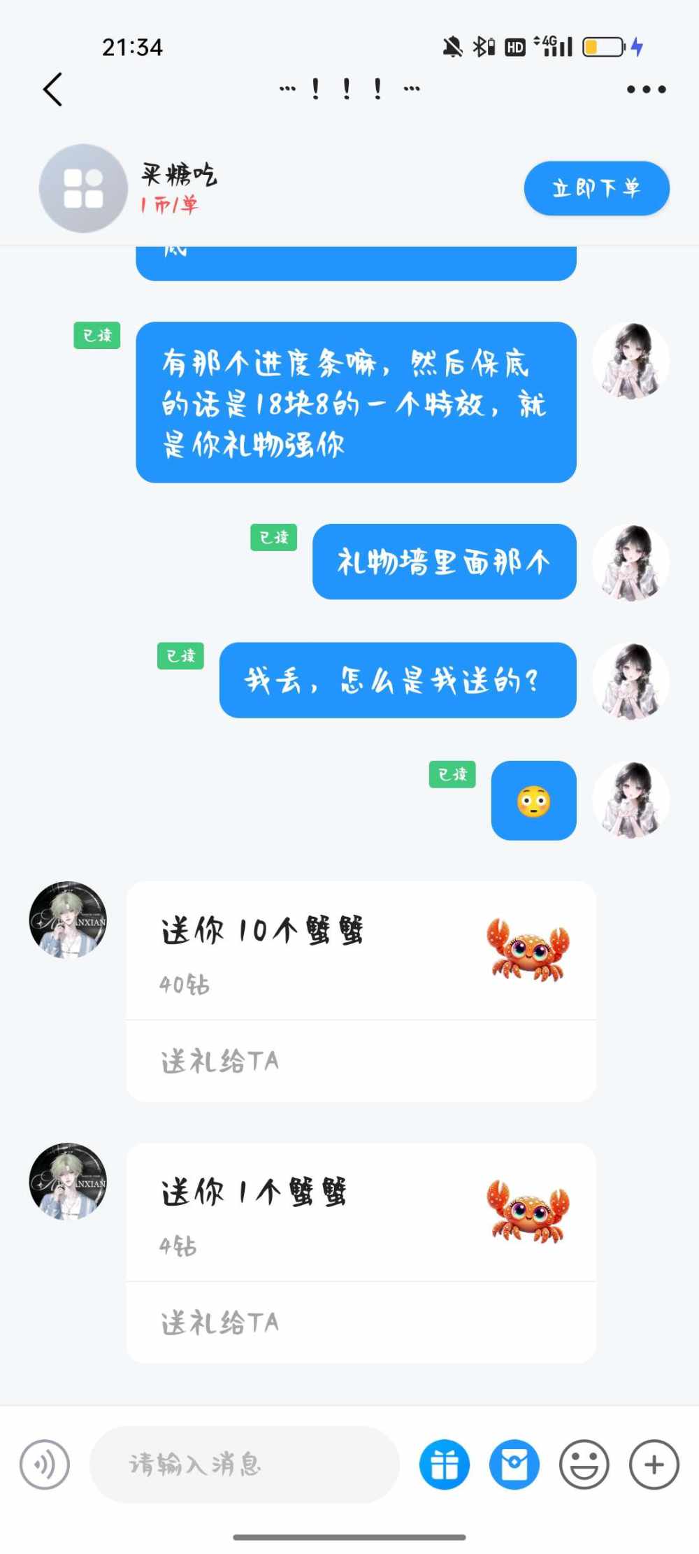 季椿琳（代发）发布的第3张图片