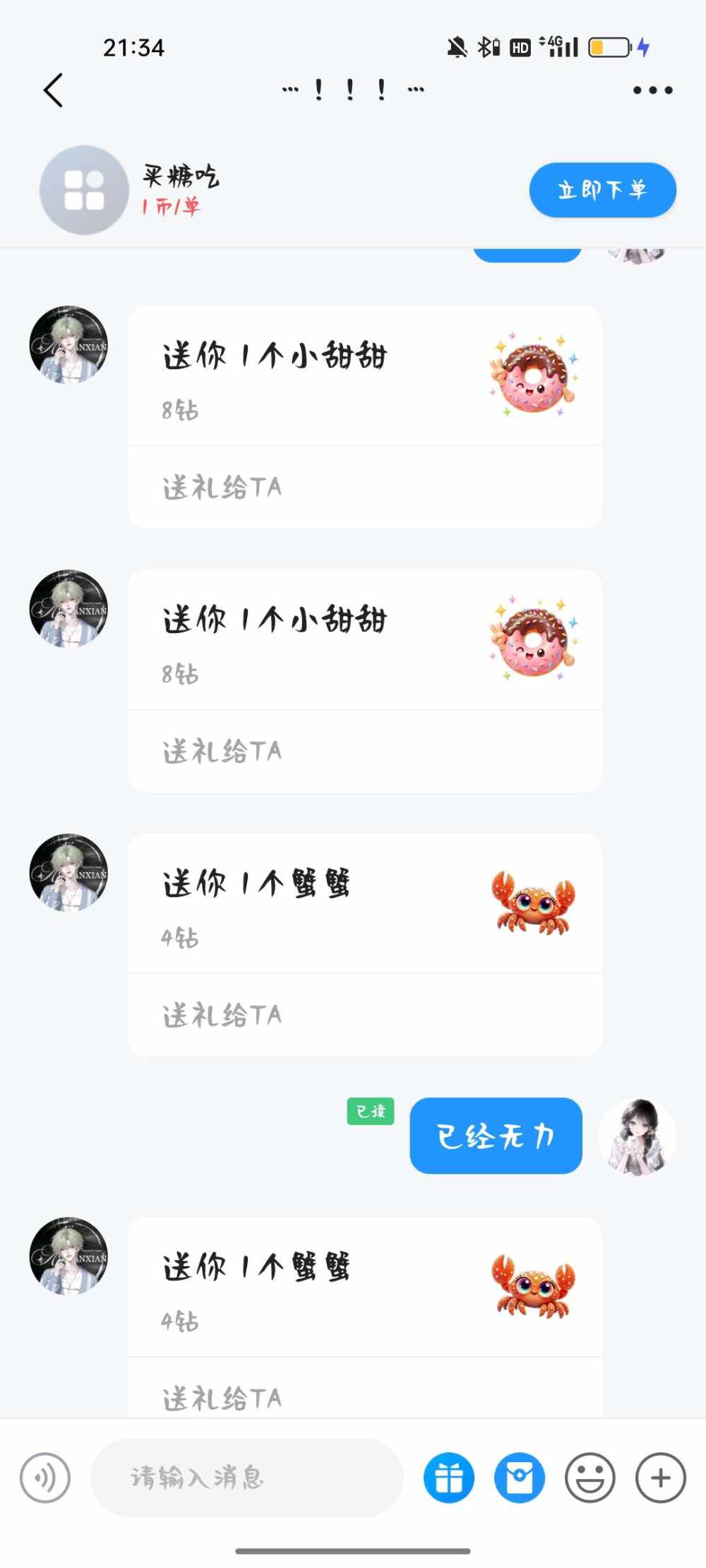 季椿琳（代发）发布的第4张图片