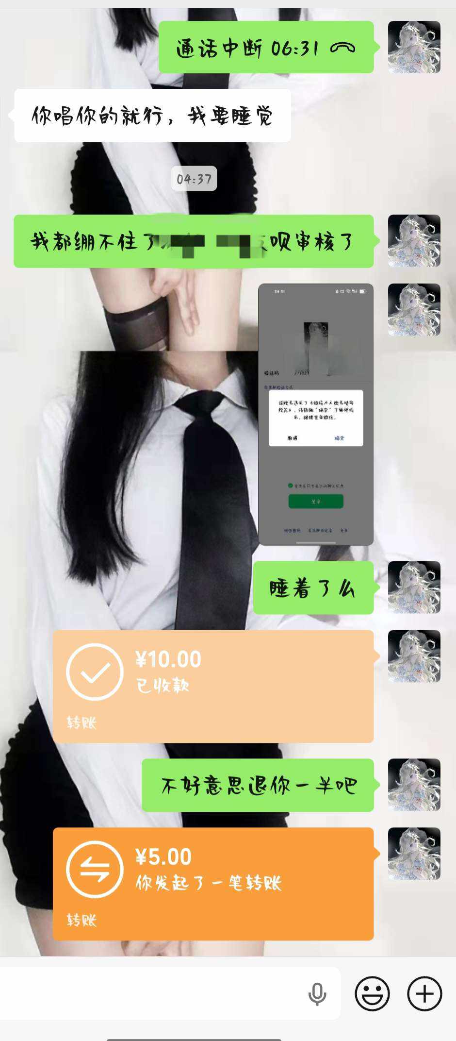 季椿琳（代发）发布的第2张图片