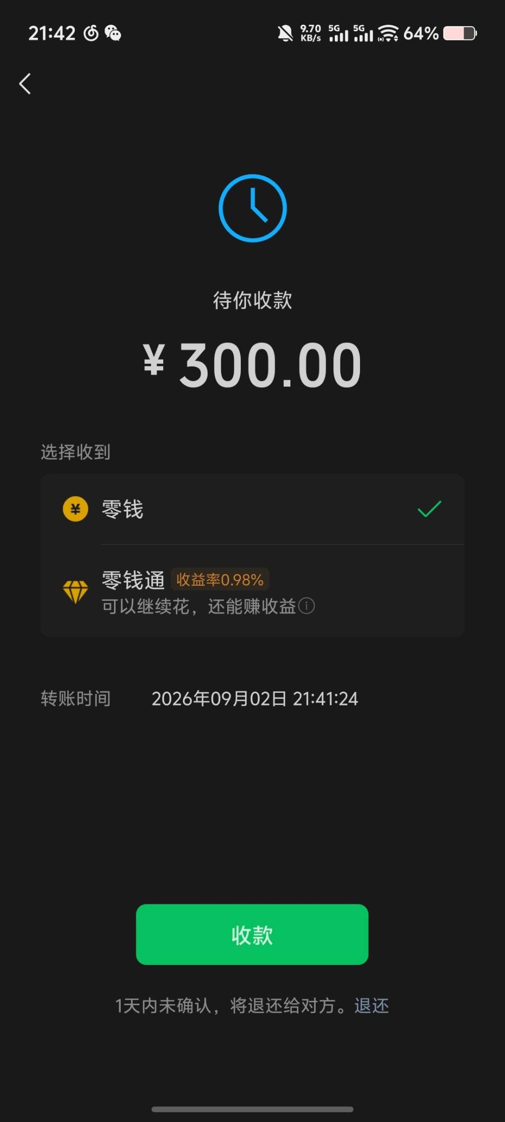挽风甜发布的第1张图片