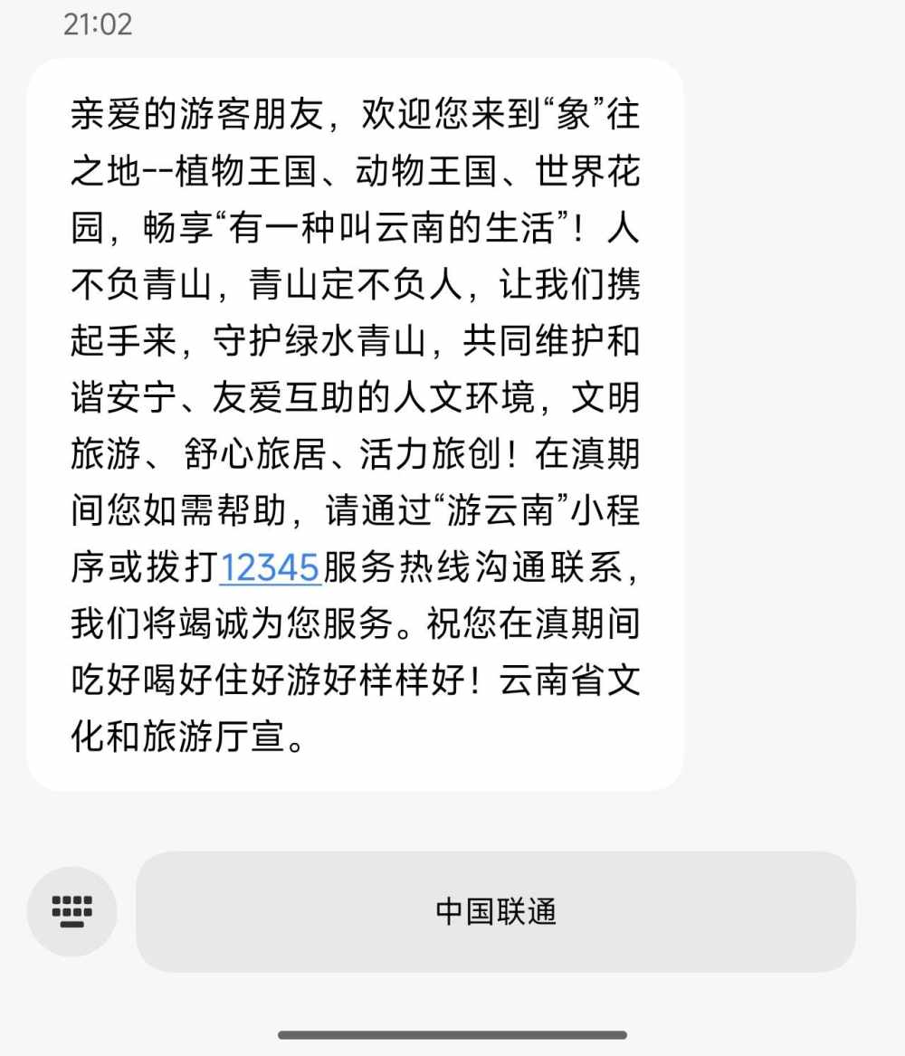 .天下谁人不识君发布的第1张图片