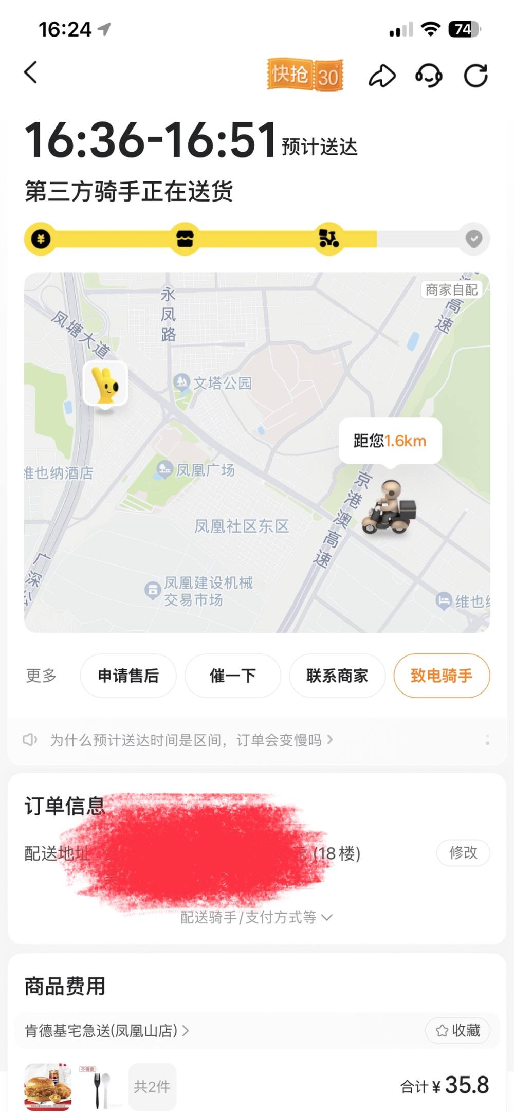 京江发布的第1张图片