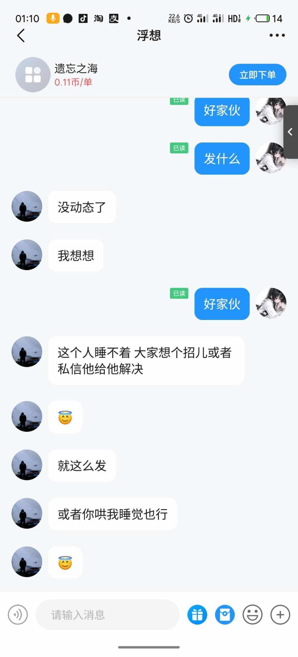 别碰我的齐刘海.发布的第1张图片