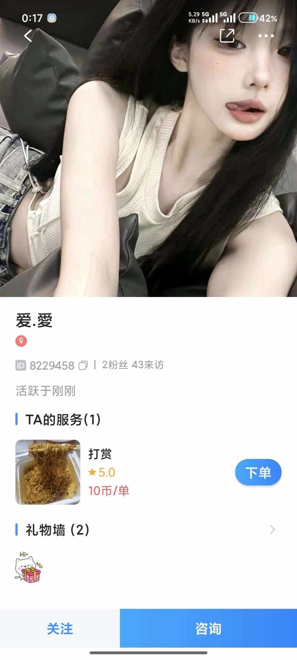 调你只是顺手发布的第1张图片