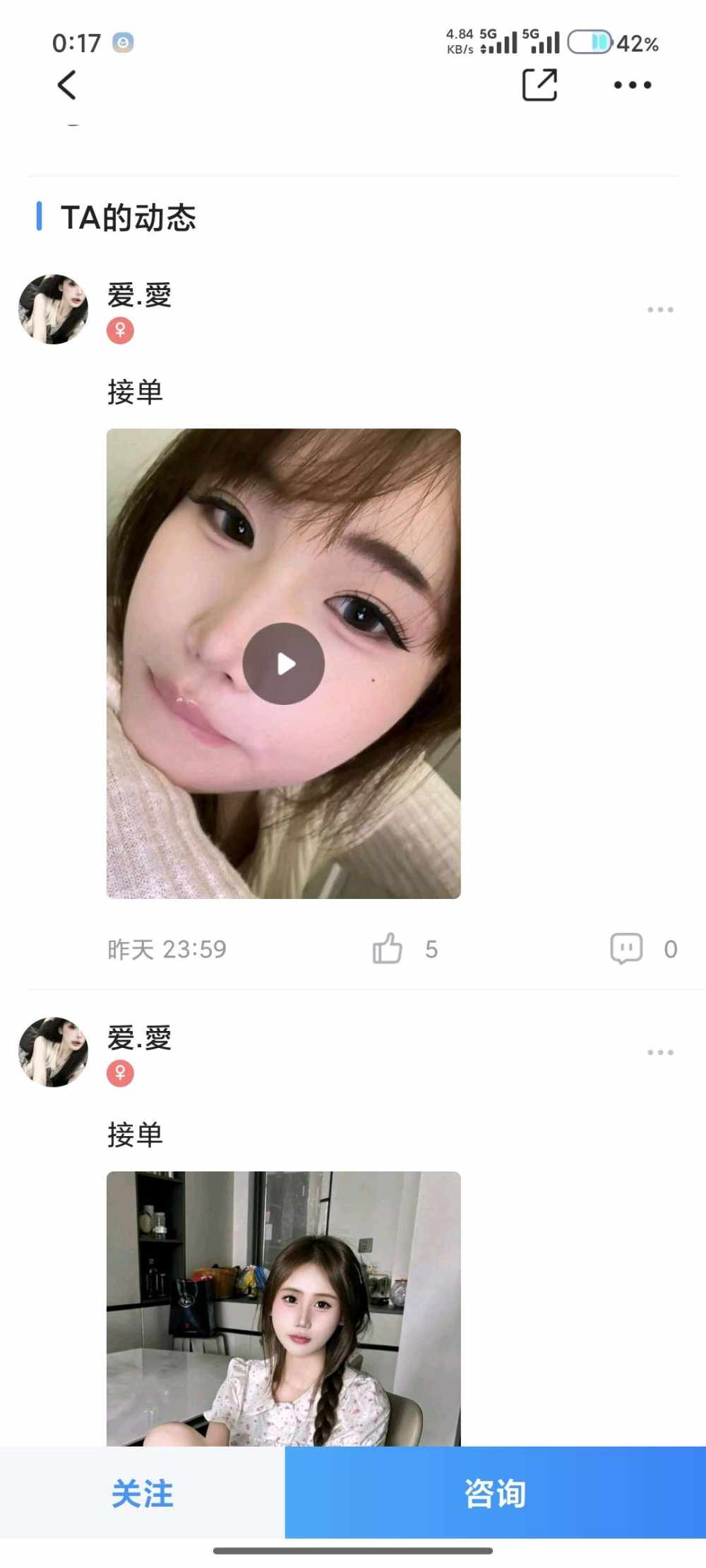 调你只是顺手发布的第2张图片