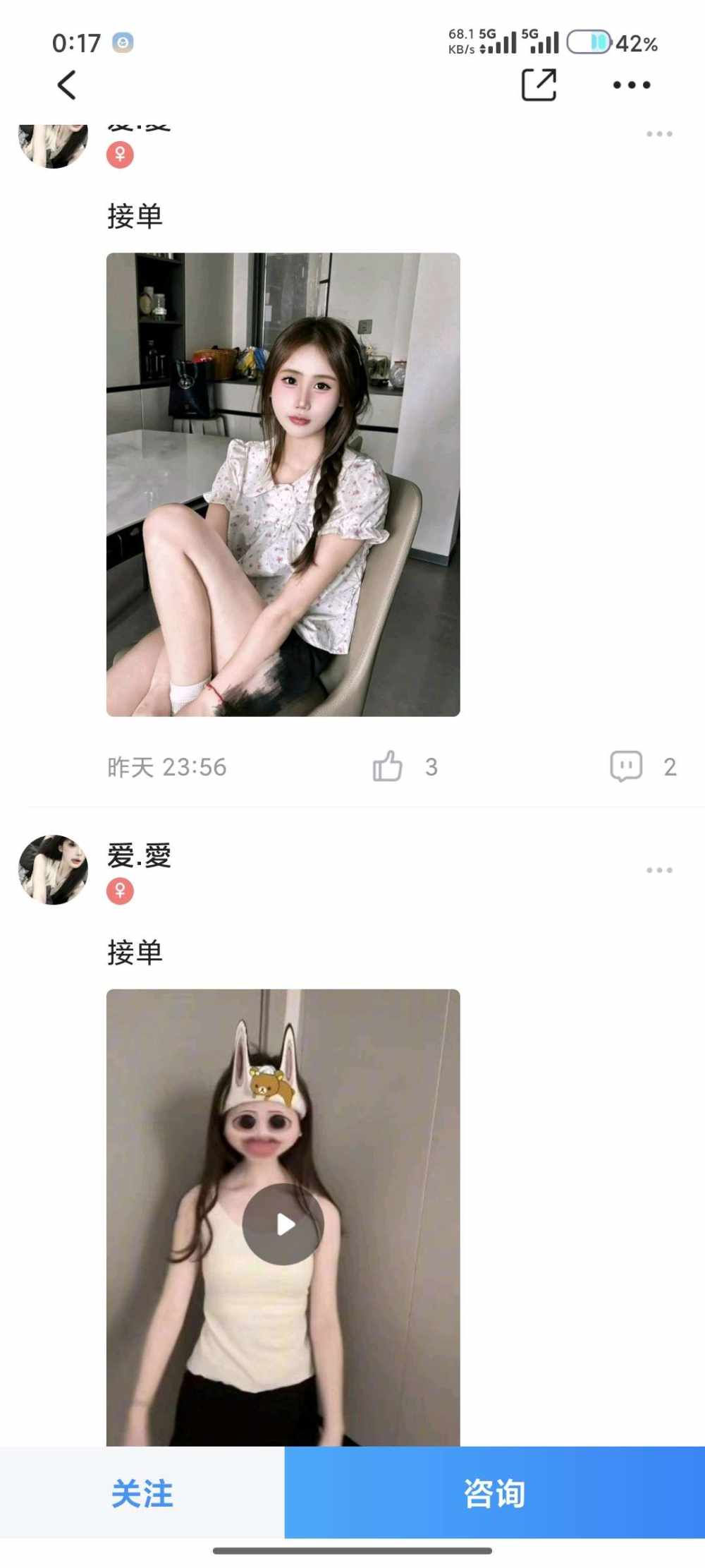 调你只是顺手发布的第3张图片