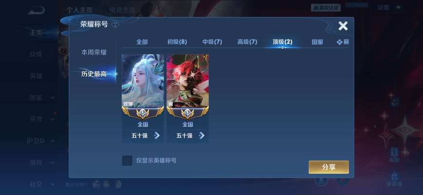 王者荣耀服务图片2
