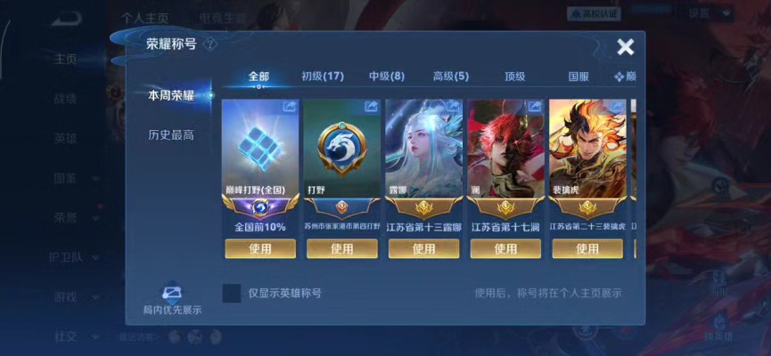 王者荣耀服务图片4