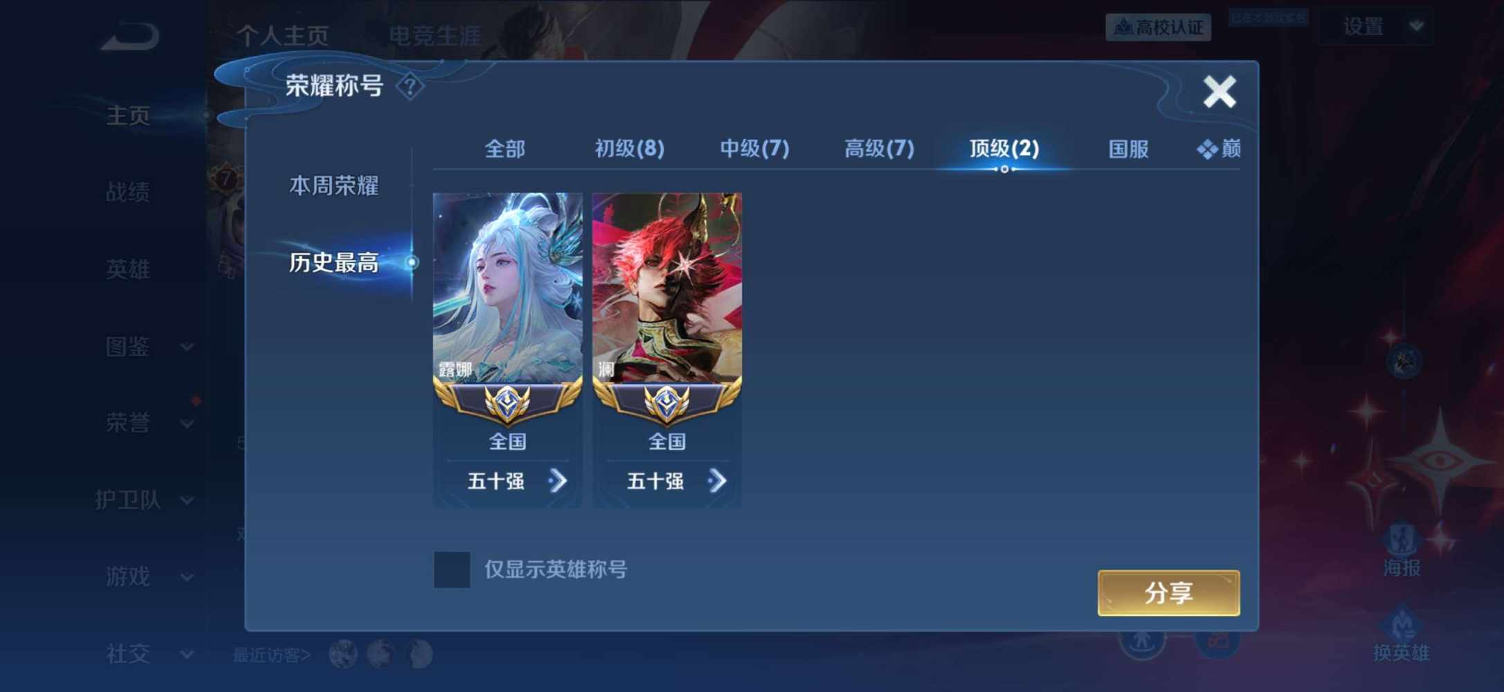 我仅有一个海发布的第1张图片