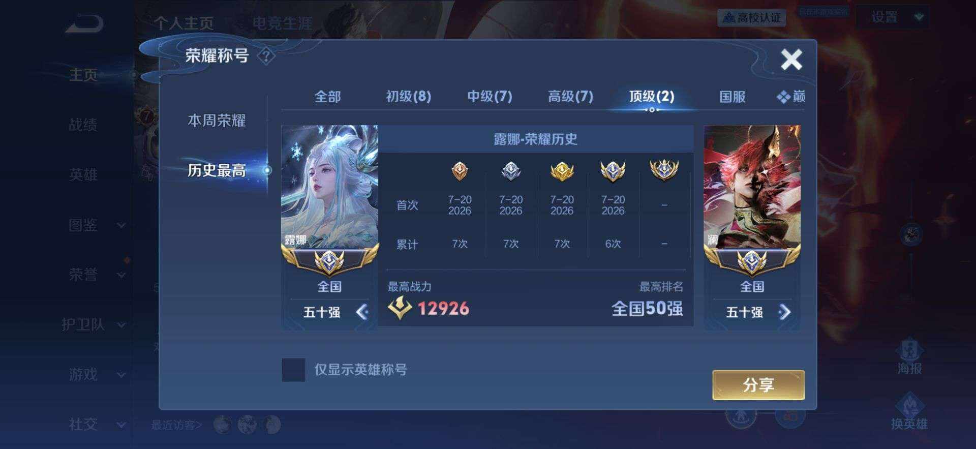 我仅有一个海发布的第3张图片
