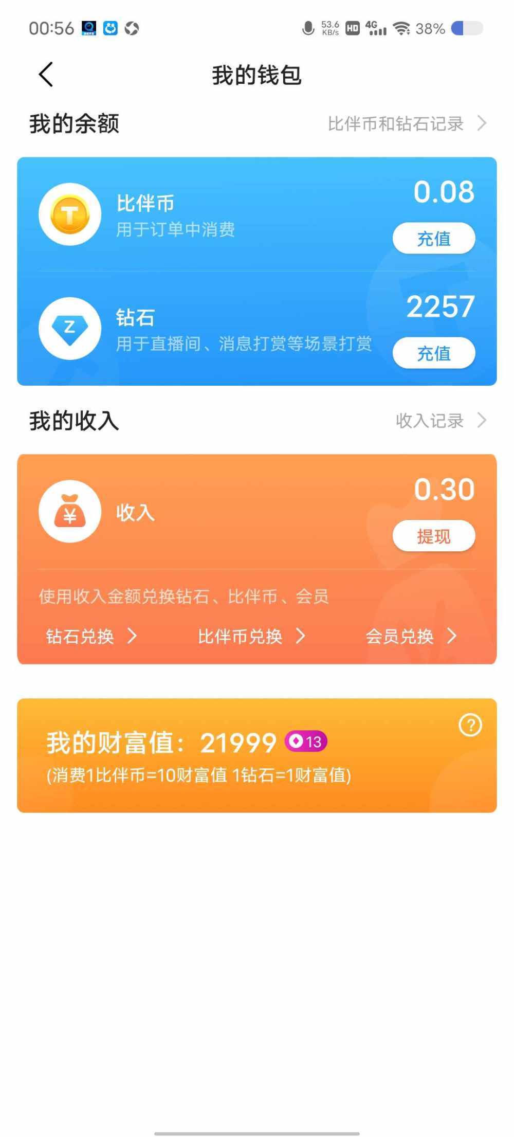 森森(国服打野)发布的第1张图片