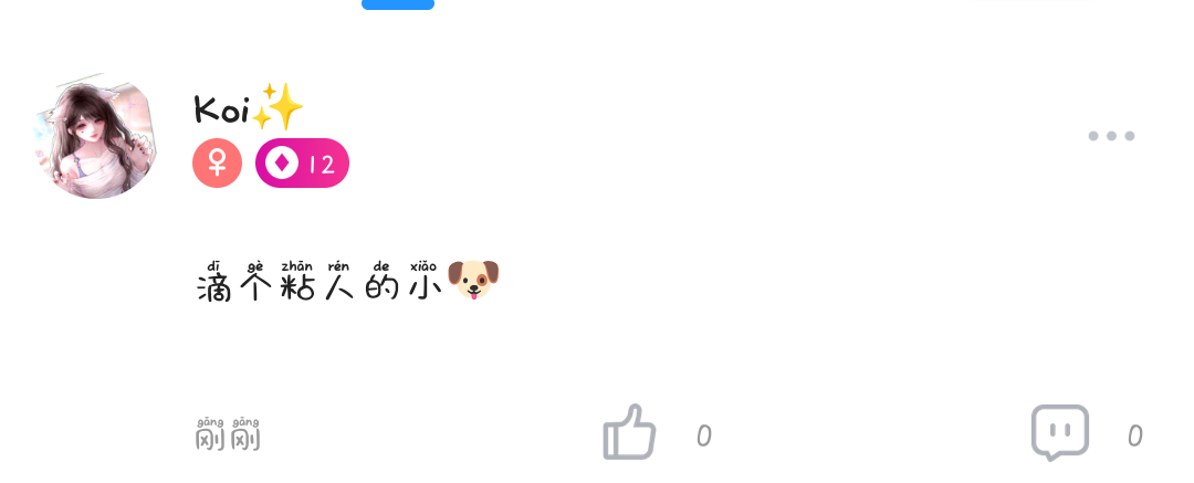 Koi✨发布的第1张图片