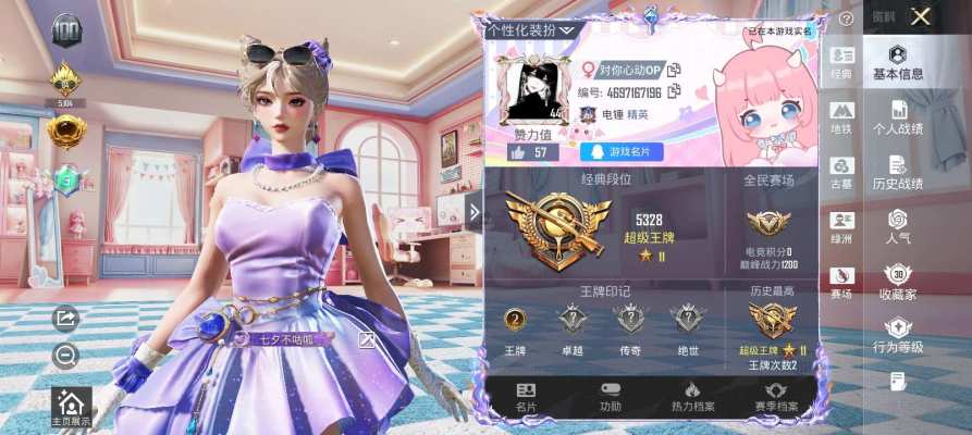 和平精英服务图片1