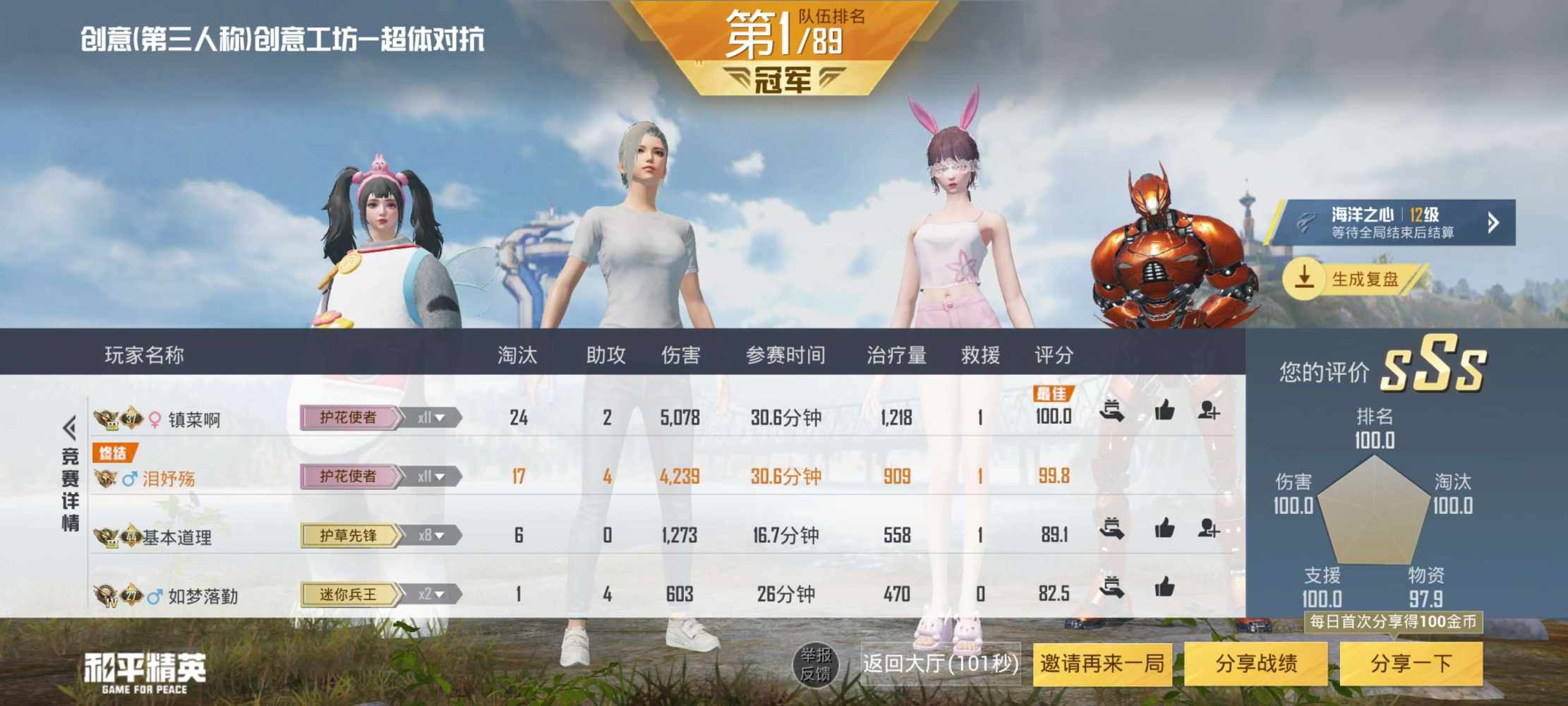 和平精英图片1