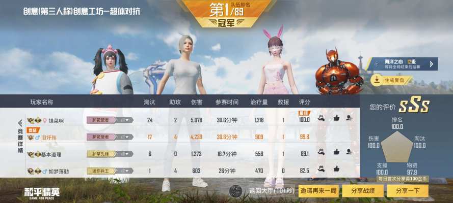 和平精英服务图片1