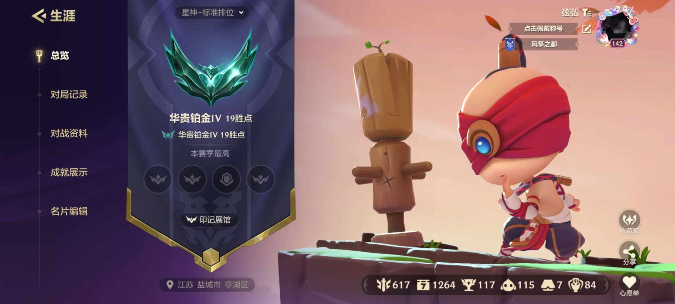 金铲铲之战图片1