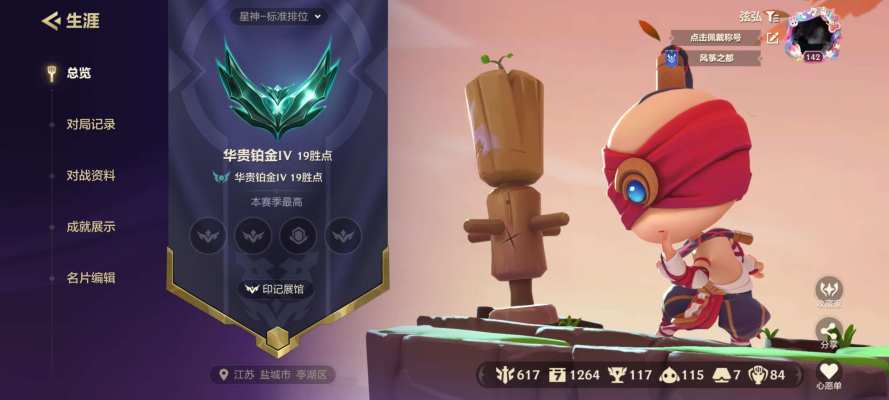 金铲铲之战服务图片1