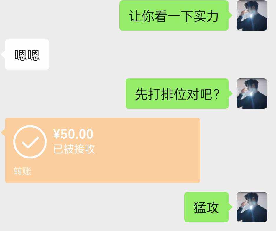 爱吃西瓜（百段打野）发布的第1张图片