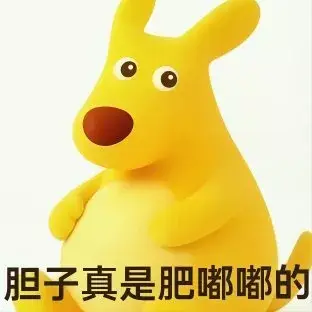 pan哒发布的第1张图片