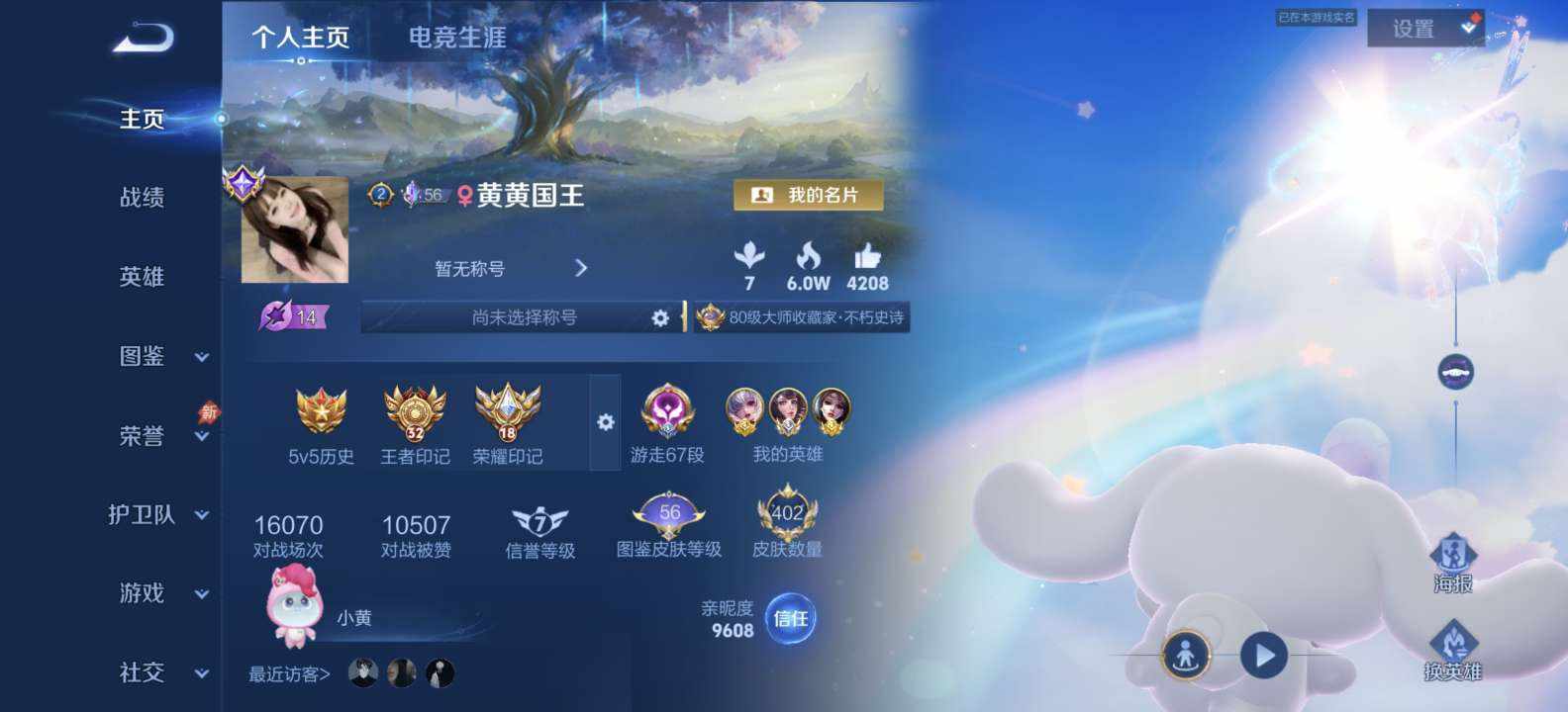锦鲤🕊️30/h发布的第1张图片