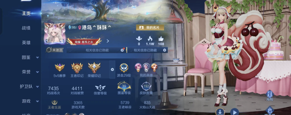 王者荣耀服务图片1