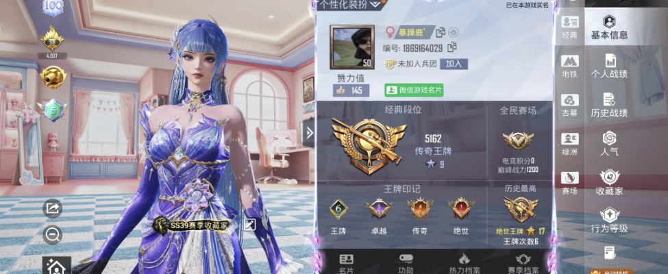 和平精英服务图片1