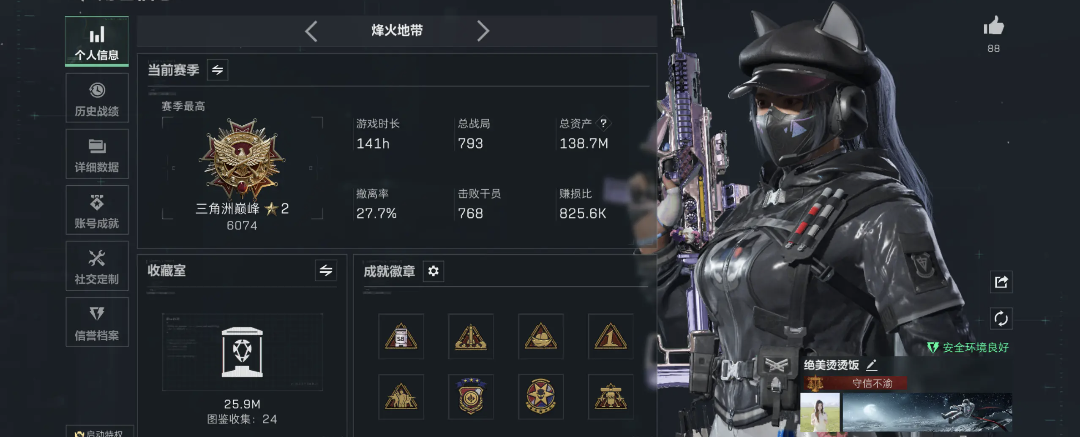 三角洲手游图片1