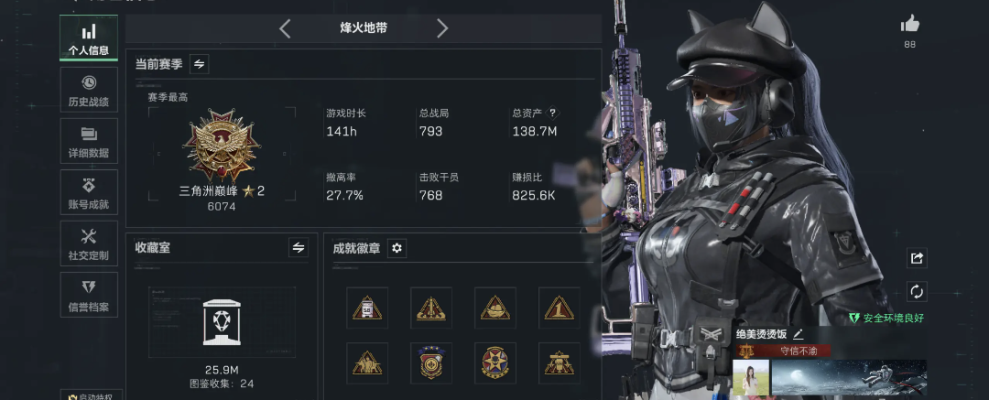 三角洲手游服务图片1