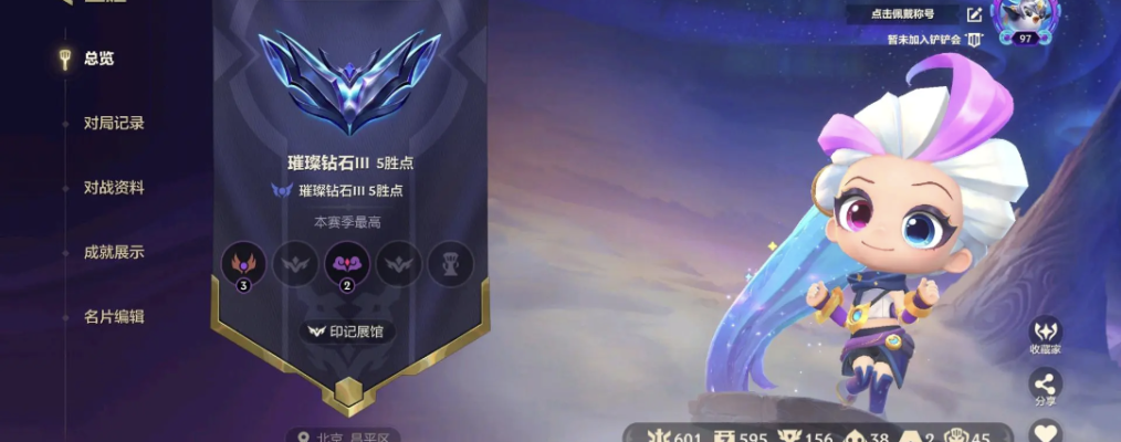 金铲铲之战服务图片1