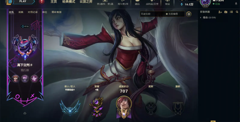 英雄联盟服务图片1