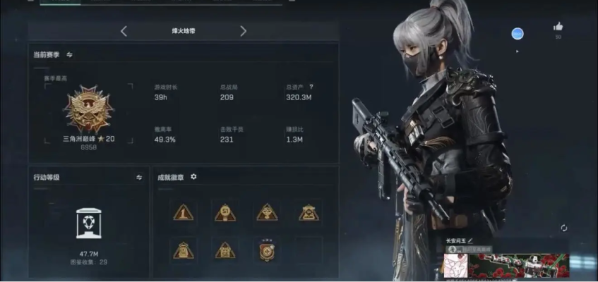 三角洲端游服务图片1