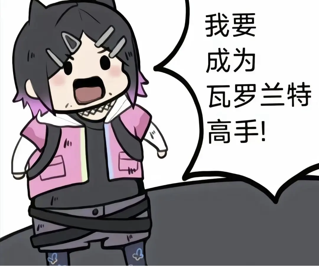 长不大的小祸害、发布的第1张图片